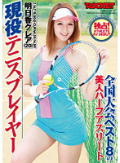 全国大会ベスト8の美人ハーフアスリート 現役テニスプレイヤー 明日香クレア(20)