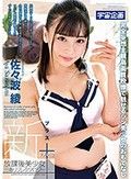 新放課後美少女回春リフレクソロジー＋ Vol.012 佐々波綾