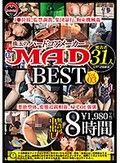 MAD BEST Vol.03 本物嗜虐ハードコアAV作品を厳選収録！！