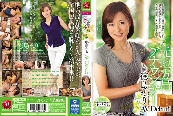 元地方局アナウンサー 人妻 徳島えり AV Debut!!
