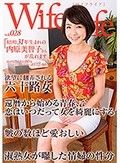 WifeLife vol.028・昭和31年生まれの内原美智子さんが乱れます・撮影時の年齢は60歳・スリーサイズはうえから順に85/72/90
