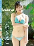 [イメージ]beauty/大野さえこ