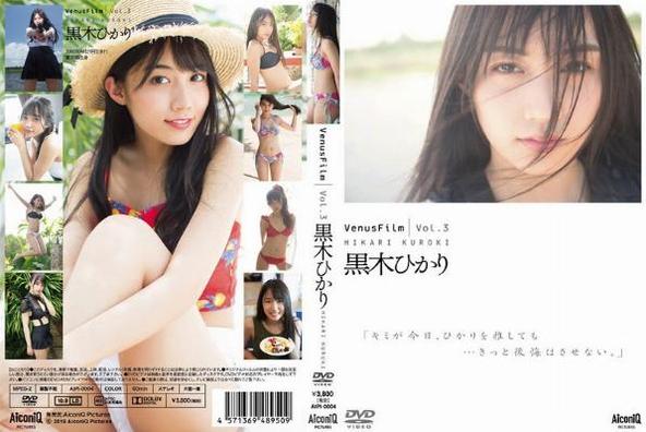 [イメージ]VenusFilm Vol.3/黒木ひかり