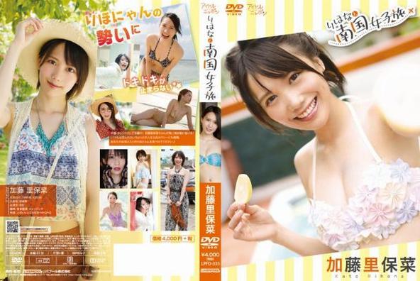 [イメージ]りほなと南国女子旅/加藤里保菜