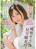 仕事終わりにサクッとエッチする性欲女子。 26歳 橘萌々香 AV DEBUT