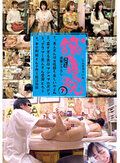 鍼灸院すどう盗撮り下ろし7 美人さんは女性器も美しいのよね/柔すぎる美白マシュマロボディ/グラマー美人さん愛液とろり/幸せ新婚さん子作り妊活施術