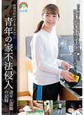 林間学校中のJ系ツケマワシ 青年の家不法侵入逆ギレ盗撮の記録