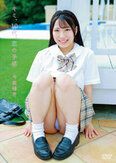 [イメージ]キミ、10代、恋の予感/今泉樺恩