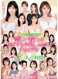 S級熟女入門用教材 美しい若妻がひたすら中出しセックスするビデオ 30人8時間