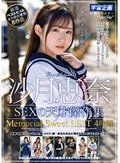 沙月恵奈 SEXの天才傑作集 Memorial Sweet BEST4時間