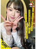 パコ撮りNo.79 「チンチ●…」って言うのが恥ずかしがったけどビチャビチャ潮をまき散らしたJ●に中出し！精子まみれのチン●を綺麗にして貰って再中出し！