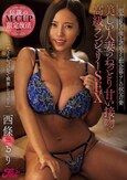 伝説のMCUP限定復活！美しい人妻のねっとり甘い接吻と高級ランジェリーSEX 田舎育ちの僕を誘惑する都会暮らしの叔父の妻 西條るり