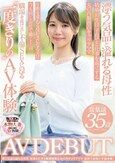 漂う気品と溢れる母性 家庭も仕事も順風満帆なキャリアママ 常葉遥 35歳 AV DEBUT