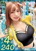 性癖、ハメ撮り。 Vol.05