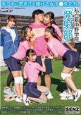 手コキに若き汗を捧げる女子●生たち。私立新中野学院「発射部」