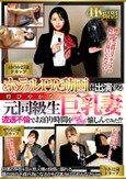 ホテルPR動画に出演する煌びやかな元同級生巨乳妻 遭遇不倫でお泊り時間をチョメチョメ愉しんでみた！？