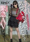 あれ、気づいちゃいましたか？活動期間4年メジャーデビューもしたアイドルが緊急AVデビュー 本城はな