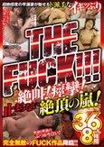THE FUCK！！！ 絶叫！痙攣！止まらない絶頂の嵐！超絶感度の早漏妻が魅せるド派手なイキッぷり 36人8時間