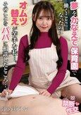 夢をかなえて保育園で働くことになったのにオムツ替えが苦手な私…。そのことをパパに相談したところ…。 ゆめ莉りか