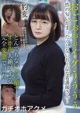おごぉぉぉイグうぅぅぅ 性の匂いがまったくしないお上品な看護師さん…豹変 とんでもないアヘ顔でオホ声大絶叫する完全変態でした
