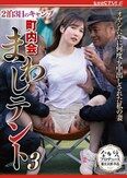 2泊3日のキャンプ 町内会まわしテント3 オヤジたちに何度も中出しされた私の妻 徳永しおり