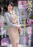 尻穴にゅるん120cm全挿入して悶絶ポッカリ 喉奥イラマ高速乱撃シェイク意識消失 蜜膣じわり熱く溶け堕ちる 昼下がりの異常3穴性交人妻 光森珠理