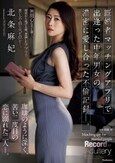 既婚者マッチングアプリで出逢った中年男女の濃密に愛し合った不倫記録ー。 珈琲のように深く、苦い二度目の恋に溺れた二人ー。 北条麻妃