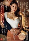 妻の妊娠中、オナニーすらも禁じられた僕は上京してきた義母・真由香さんに何度も種付けSEXをしてしまった…。 瑶真由香