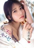 もう妻には戻れない… いけないカンケイ（愛人不倫）といけないセックス（キメセク） 河北彩伽