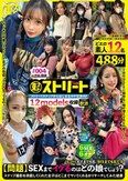 Tokyoストリート ＃004