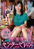 はい、よろこんで！何でも注文OKな居酒屋センタービレッジ『本日のお客様は三枝木玲実さん』お酒飲んで良い気持ち、その後のセックスは超気持ちイイ！！