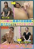 ハメ撮りに普通の会話動画を並べたらとてもエロくなった件（OKWD-004）