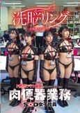 洗脳リングに侵食されていく…フリを命じられ、ド変態フランス人の言いなり雌玩具として肉便器業務