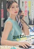 苦手な同僚と飲み会帰り勢いでワンナイトしてしまったら 膣奥フィットするチ〇ポの相性が良すぎて人生最高の絶頂感を味わってしまい… 全然好きじゃないのにおかわりセックスしまくった 本庄鈴