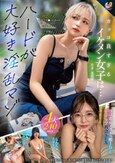 MOON FORCE 2nd ぱこぱこしろうとコレクション。 vol.23