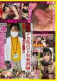 デカ乳首のドM薬剤師さん 狩集瑠美