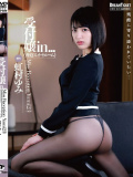 受付嬢in...（脅迫スイートルーム） 虹村ゆみ