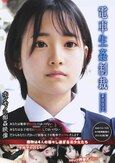 電車生姦制裁 ＃002