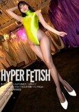 HYPER FETISH 乳首ビンビンにしながら勃起ち○ぽ咥えて嬉ションイキ狂いのお下劣長身美脚ハイレグRQはみんなの性処理肉便器 巴ひかり