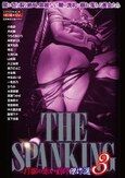 THE SPANKING 打擲の赤い刻印傑作選3