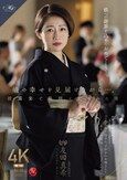 娘の幸せを見届けながら…。披露宴で娘婿に犯●れた母 友田真希