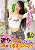 月野江すいの凄テクを我慢できれば生★中出しSEX！