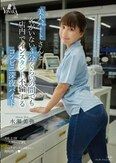 美人パートさんと客がいない3分くらいの間でも店内でインスタント不倫するコンビニ深夜バイト 水瀬美弥