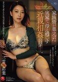 家族皆が巣立った実家で、 母と過ごす近親相姦の日々―。 三雲彩葉
