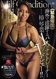 ≪緊急帰国≫海外で活躍するパーソナルトレーナー椿 琴葉AVデビュー！！