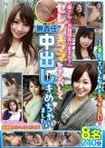 「奥さん…お時間ありますか？」セレブ美ママをナンパして無責任中出しキめちゃいました！ ～人妻だっていろんな人とエッチしたい～