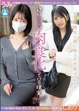 令和時代の若い男はヤサ男ばっかりで逆に女子が肉食化している現実001 / しおり，うみ
