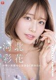 河北彩花の尊い美顔を心おきなく拝みたい。