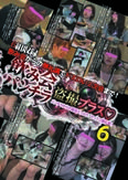 飲み会パンチラ 盗撮プラス パンチラからの集団ぶっかけ､セックス無礼講!6