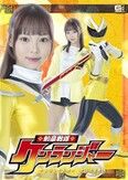 剣豪戦隊ケンランジャー ケンランイエロー 無限快楽舞踏
